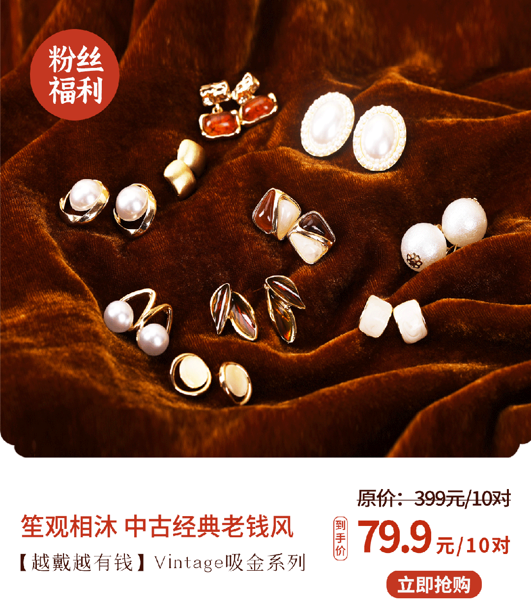 富贵耳环惊艳住了谁戴都好看！开元棋牌试玩被这10对中古(图2)