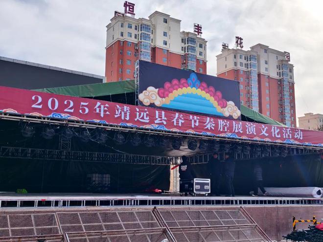 ”准备就绪 正月初十来人民广场看大戏开元ky棋牌靖远今年的秦腔“嘉年华(图5)