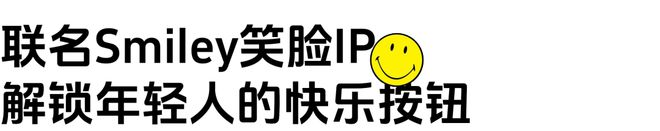 玩“乐”的时尚品牌开元棋牌百丽一个会(图4)