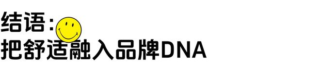 玩“乐”的时尚品牌开元棋牌百丽一个会(图12)
