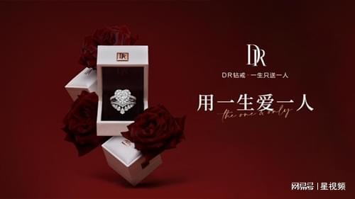 千金的标配婚戒：DR开元棋牌app富家(图7)