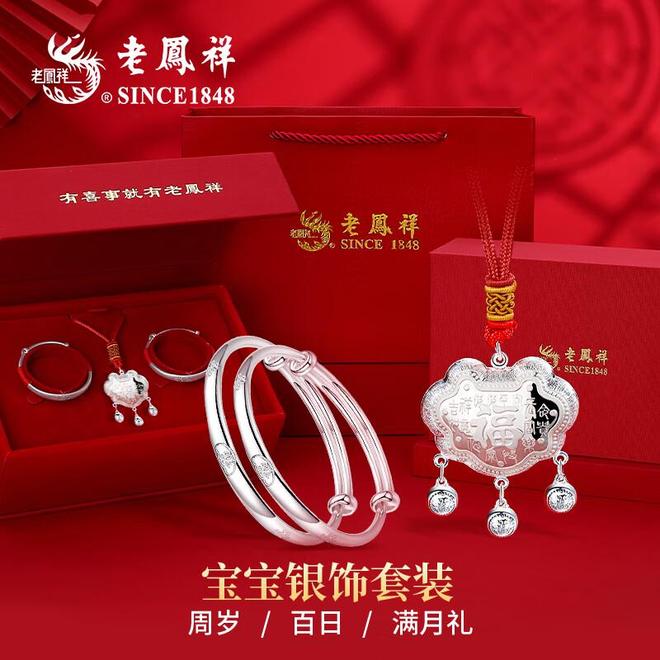 祝福到成人品味的优雅传承开元棋牌银饰之美：从宝宝(图2)