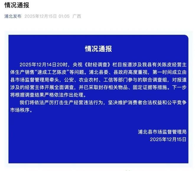 ！央视再曝光新骗局已经大量老百姓上当开元棋牌网站利润20倍成本70卖上千(图8)