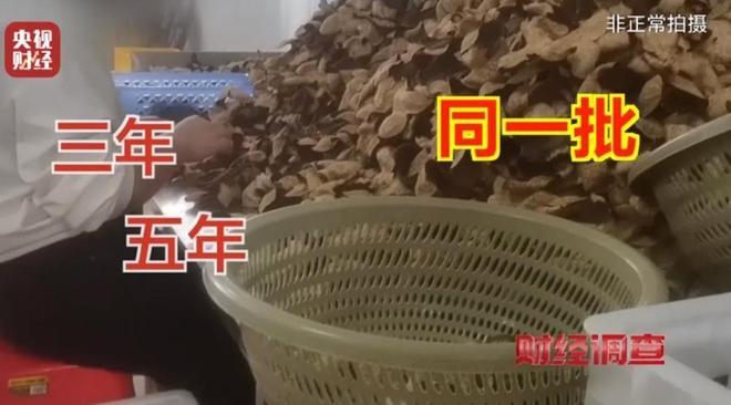 ！央视再曝光新骗局已经大量老百姓上当开元棋牌网站利润20倍成本70卖上千(图13)