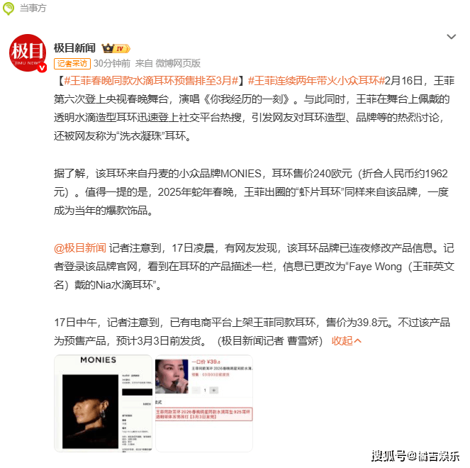 两年带火小众款网友：这审美我服！开元棋牌